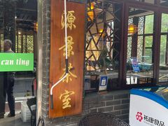 -太湖源风景区