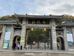 -水镜庄风景区