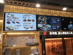 -火刻北京烤鸭(市北区·鲍岛市场店)