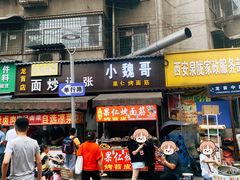 -小魏哥果仁烤面筋