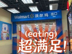 -沃尔玛购物广场(霖雨路店)