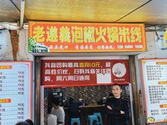 -捞沙巷