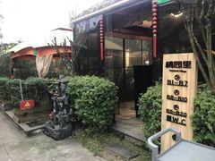 -二荆条·蜀鲜汇城市森林火锅