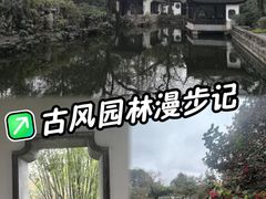 -秋霞圃