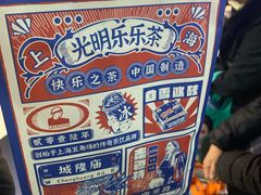-LELECHA乐乐茶(美罗城店)