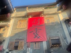 -盟重烧烤(高正街店)