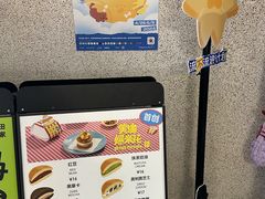 -泽田本家·铜锣烧(TX淮海店)