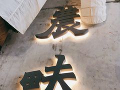 -农畉LONFOOD(万象天地店)