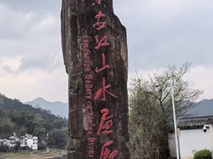 -新安江山水画廊风景区