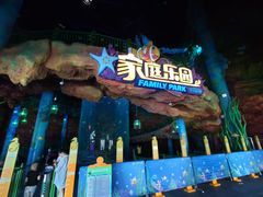 -青岛嘉年华主题乐园