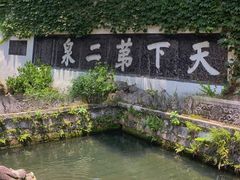 -惠山古镇·寄畅园