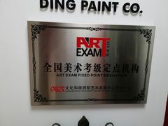 -鼎画艺术机构(贵都店)