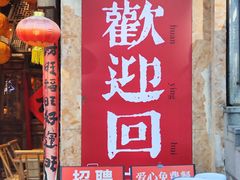 -周小波重庆小面·重庆名小吃(邹容路店)