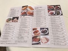 菜单-利苑酒家(金宝店)