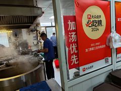 -龙门李家三旦羊肉汤馆