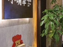 -小确幸 Massage(环贸iapm店)