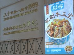 -阿婆牛杂·广府非遗地标美食(云山天地店)