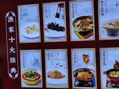 -香山湖渔家大院