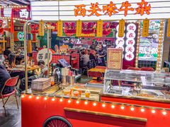 -西关味(大卫城店)