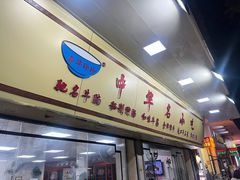 -珍珍小食店(西华路店)