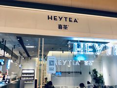 门面-喜茶(上海兴业太古汇店)