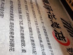 -易老妈蹄花.特色川菜(人民公园总店)