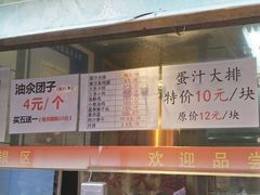-赵天禄(葑门横街店)