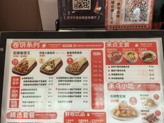 -鲜粮卷饼王(小白楼店)