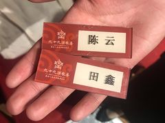 -九十九顶毡房(阜石路店)