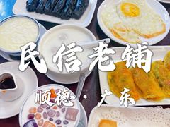-民信老铺(双皮奶博物馆店)