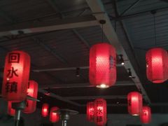 大堂-回水镇·江湖川菜(恒大新城店)