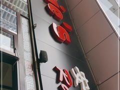 门面-安妮意大利餐厅(世贸天阶店)