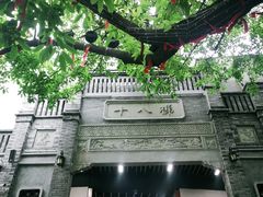 -重庆十八梯传统风貌区