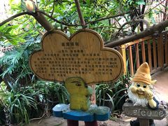 -呀路古热带植物园