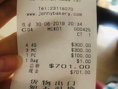 账单-珍妮曲奇聪明小熊(尖沙咀店)