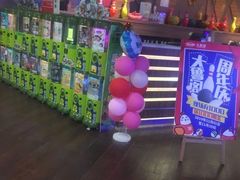 -大鲁阁保龄球(苏州园区店)