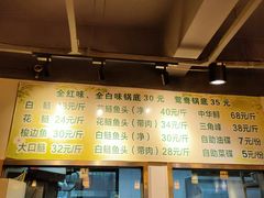 -肖肖酸萝卜鱼火锅(总店)
