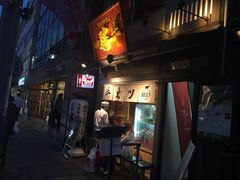 门面-炸牛排 京都胜牛(京都站前店)