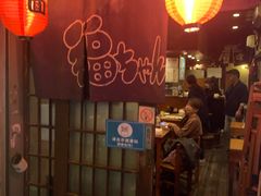 -福烤锦花(长乐路店)