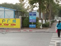 -堂会(白云店)