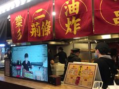 -乐彡炸串·烤苕皮(西单华威约饭街店)
