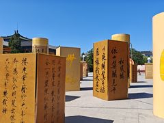 -中国翰园碑林