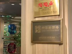 -陶陶居·雅园(凯华国际店)