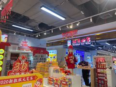-秦淮礼物(贡院街店)