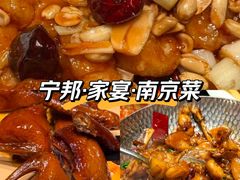 -宁邦·家宴·南京菜(红山动物园店)