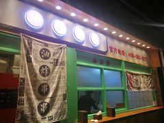 -乐乐姐超级土豆(中关村5号店)