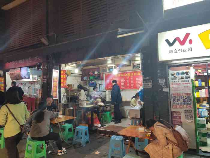 东东豌杂面-"大石坝食神耍密室边上吃碗面女老板打的调.