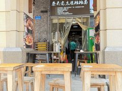 -秦云老太婆摊摊面(长嘉汇两江峯店)