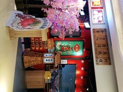 -崎玉烧·寿司料理(石井国际店)