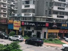 -鑫悦楼煎蟹·16年海鲜大排档